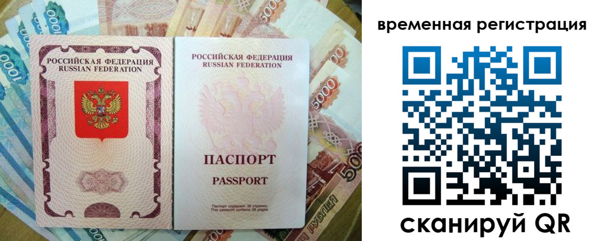 прописка для школы в Сясьстрое