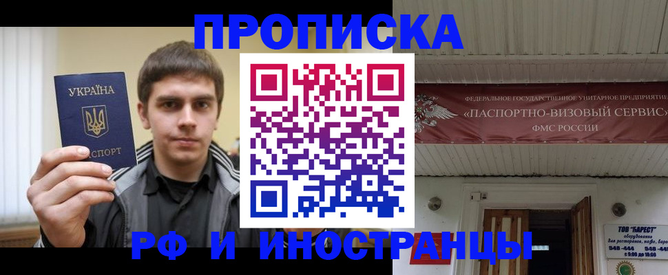 временная регистрация адрес в Сясьстрое