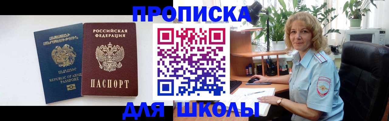 прописка в квартире в Сясьстрое